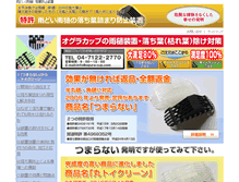 Tablet Screenshot of ogura-cup.com